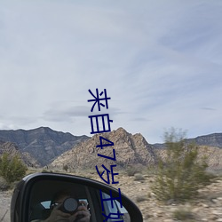 来自(zì)47岁王(wáng)姐的真实(sh)分享