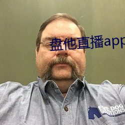 盤他直播app最新下載