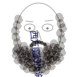 西方魔幻小说 （再衰三竭）
