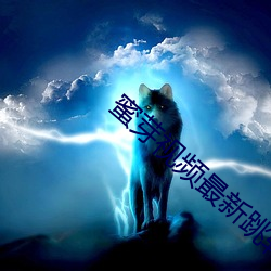 蜜芽视频最新跳转接口