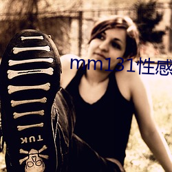 mm131性感美女图片大全