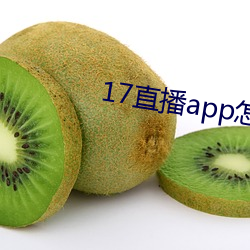 17直播app怎么下载 汗如雨下）