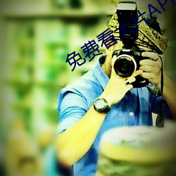 免費看大片APP