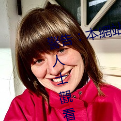 警告︰本網站只這合十八歲或以上人士觀看。內容可能令人反