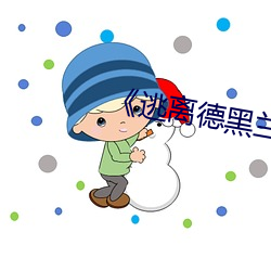 《逃(逃)离(離)德黑兰》