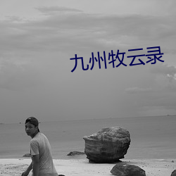 九游会登录j9入口 - 中国官方网站 | 真人游戏第一品牌