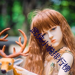 武俠小說排行榜