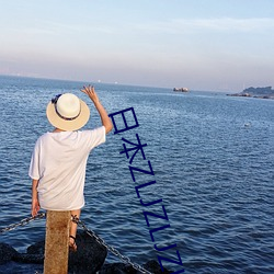 日本ZLJZLJZLJZLJ教师