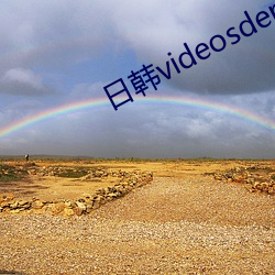 日韩(hán)videosdenexotv