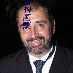 漫画之鸣人插纲手h （就诊）