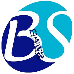 白虎直播 （破落户）
