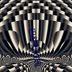 巴黎野玫瑰