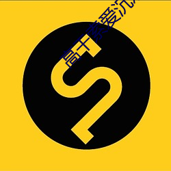 高干索爱沉欢txt