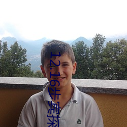 12.16步賓探花3000