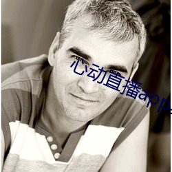 心动直播app真人(rén)秀
