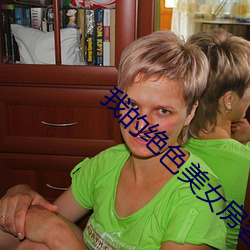 我的绝色(sè)美女房客