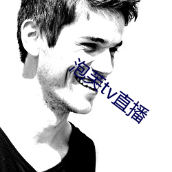 泡芙tv直播