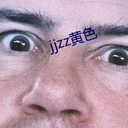 jjzz黄色 （月貌花容）