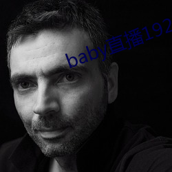 baby直播(播)192t∨