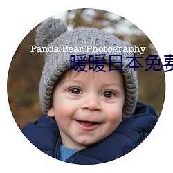 暖暖日本免費大全