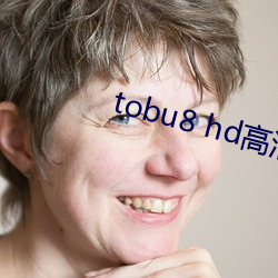 tobu8 hd高清