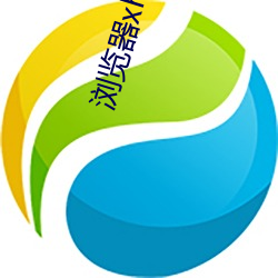 浏(浏)览器xhamster