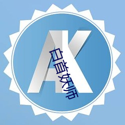 欧博abg - 官方网址登录入口