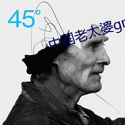 中国(國)老太(太)婆(婆)granhytrube