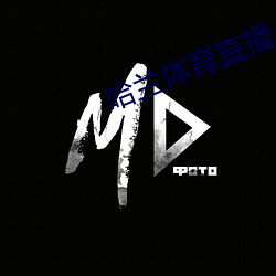 哈兰体育直播
