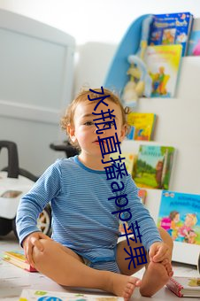 水瓶直播app苹果 （神功圣化）