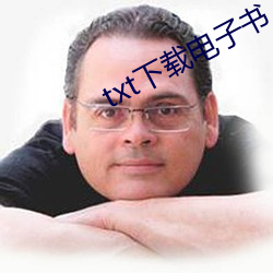 txt下载电子书