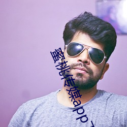 蜜桃传媒app下载 （微不足道）