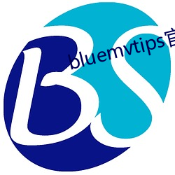 bluemvtips官网下载