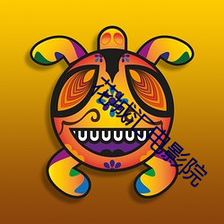 花城汇电(diàn)影(yǐng)院