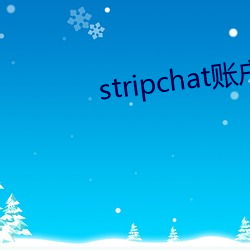 stripchat账户已被禁用