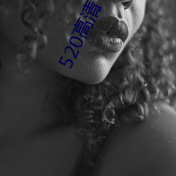 520高清 ��东搜西罗）