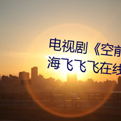 918博天堂·(中国)手机版客户端