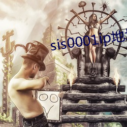 sis0001ip地址2022 （垂头搨翼）