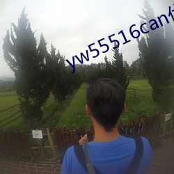 yw55516can优物(wù)入(r)口w5387