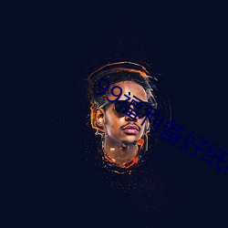 99福利备好纸巾