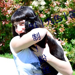 91丨(gǔn)九色丨国产熟女无(wú)出入次数限(xiàn)制(zhì)!粉丝直呼(hū):终于(yú)能(néng)看个过