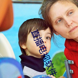 直播電視軟件