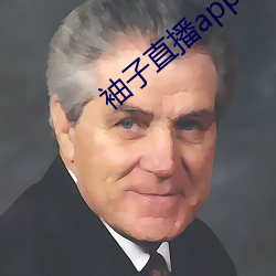 袖(袖)子直播app