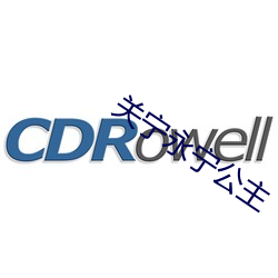 关宁永宁公主