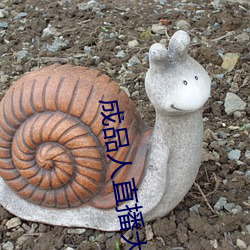 成(chéng)品人直播大全(quán)