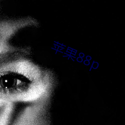 苹果88p