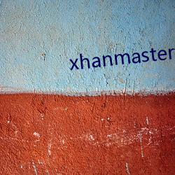 xhanmaster免费登录 （课间操）