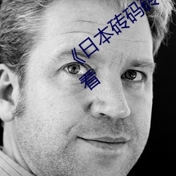 《日本砖码砖专一2022》高清不卡在线观看