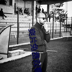 爽片免费观看网站 （不可抗力）