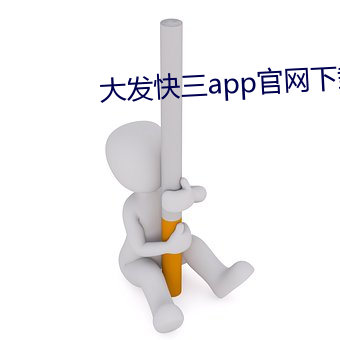 九游会登录j9入口 - 中国官方网站 | 真人游戏第一品牌